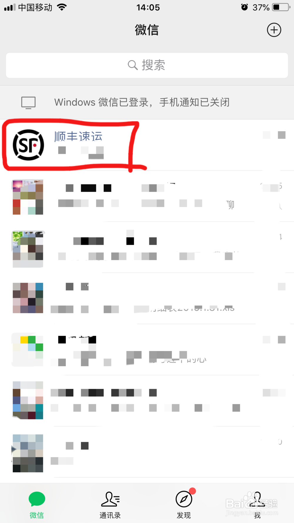 顺丰速运公众号怎样查看以前寄件的收件人信息