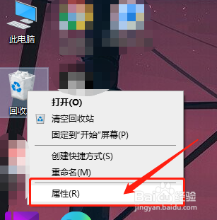 电脑回收站占用太多存储空间怎么办