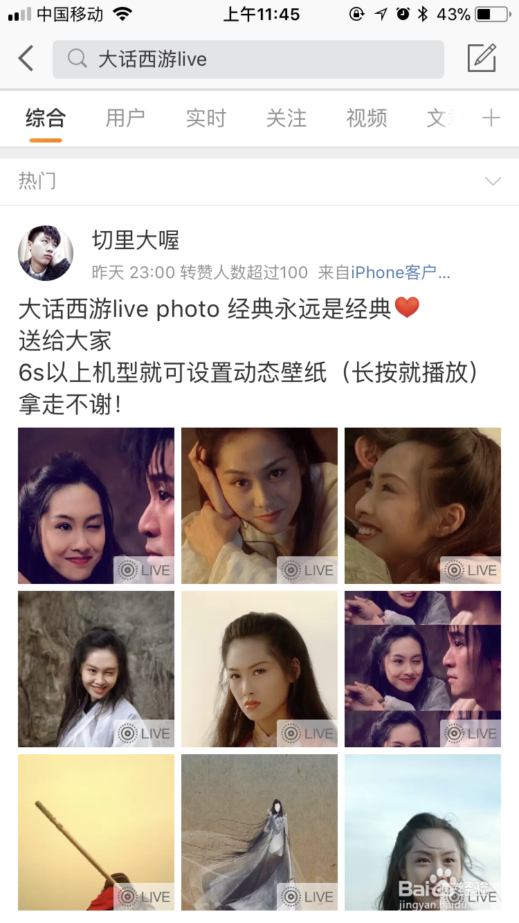 苹果手机怎么设置动态锁屏壁纸