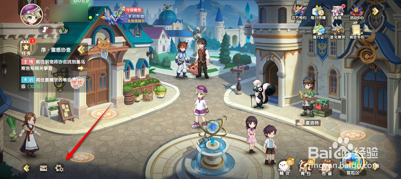 西普大陆登录服务器如何切换