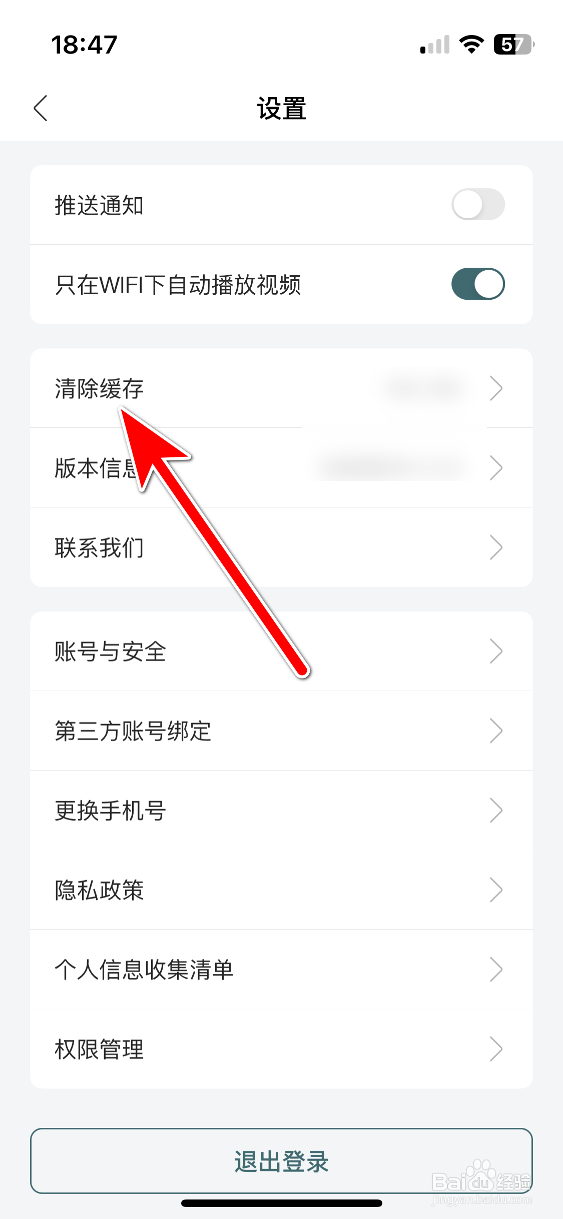 岚图汽车如何清除缓存