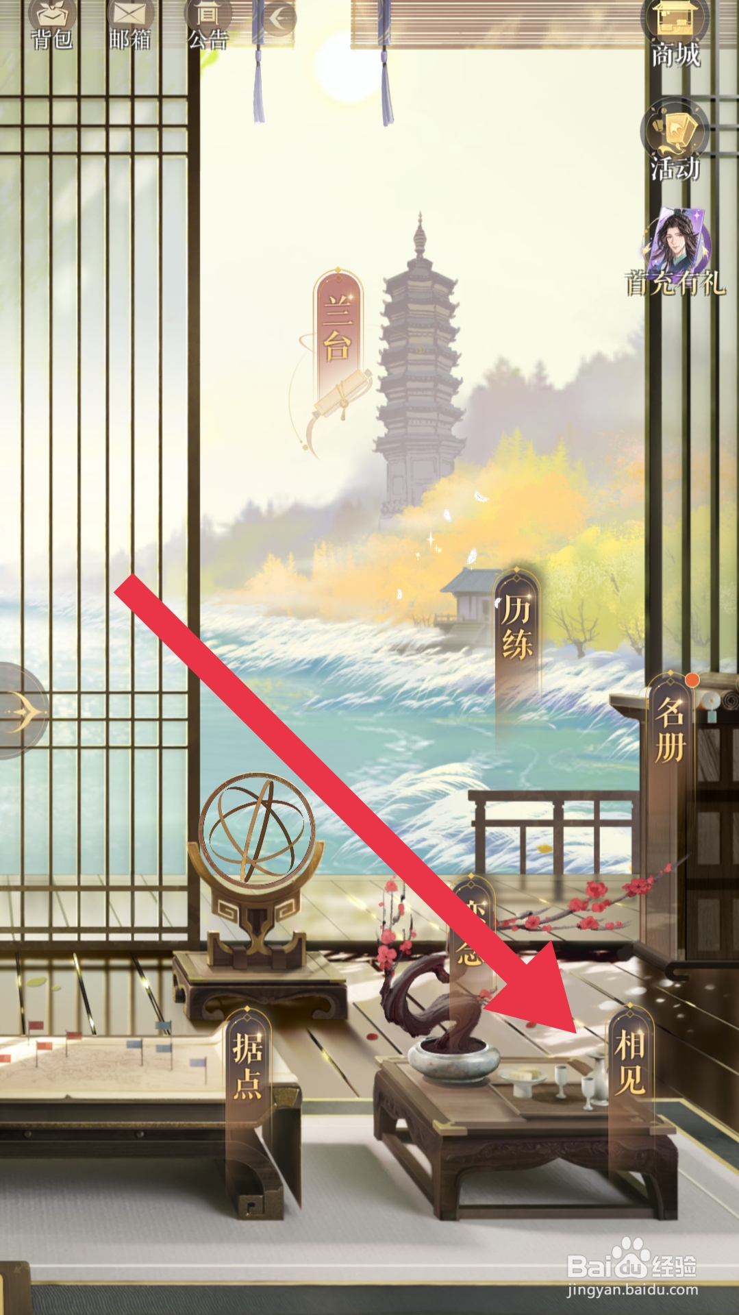 如鸢app怎样获得朱栾花纸