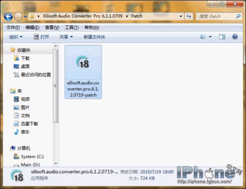 iPhone铃声转换软件安装