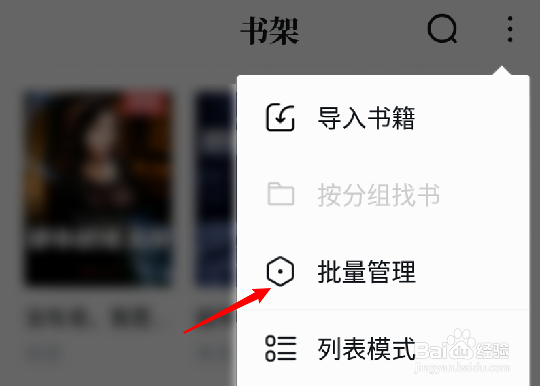 QQ阅读怎么置顶书架上的书