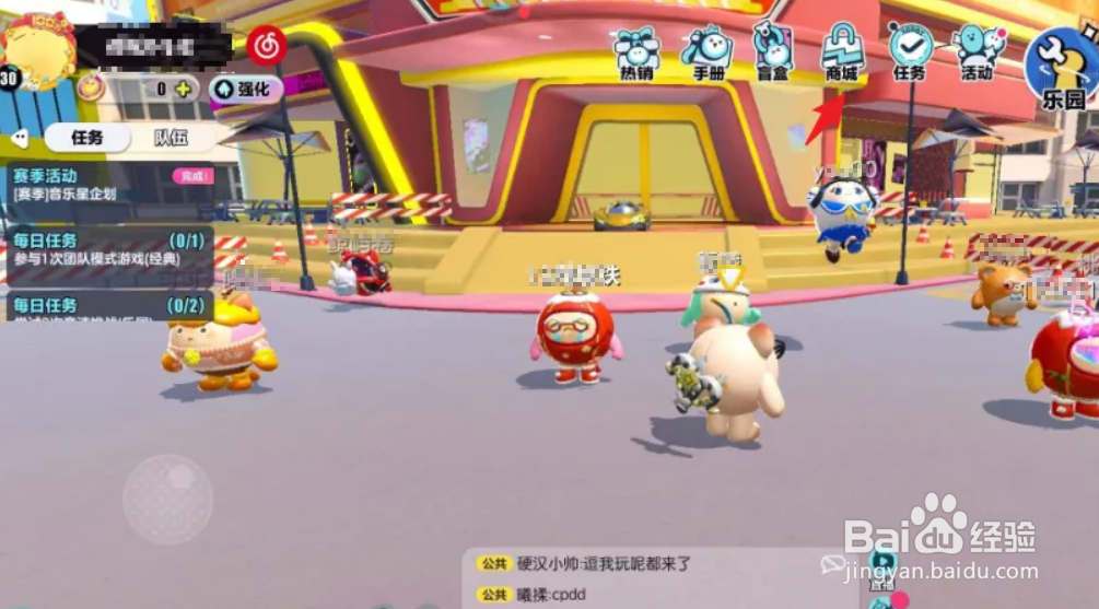 蛋仔派对灯笼皮肤怎么获得