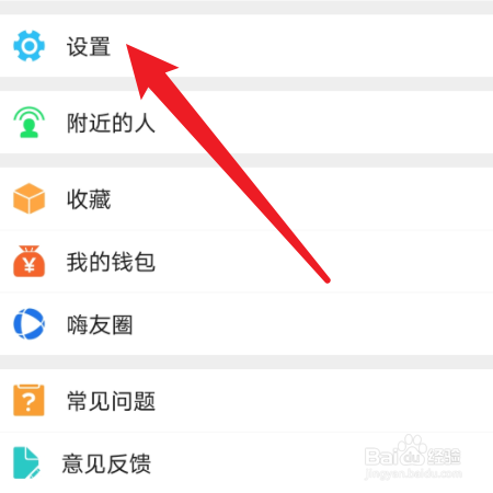 如何清除掌嗨缓存