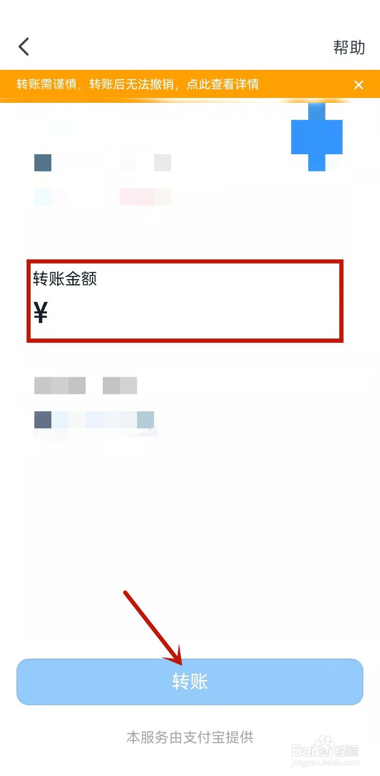 钉钉如何转账给好友？