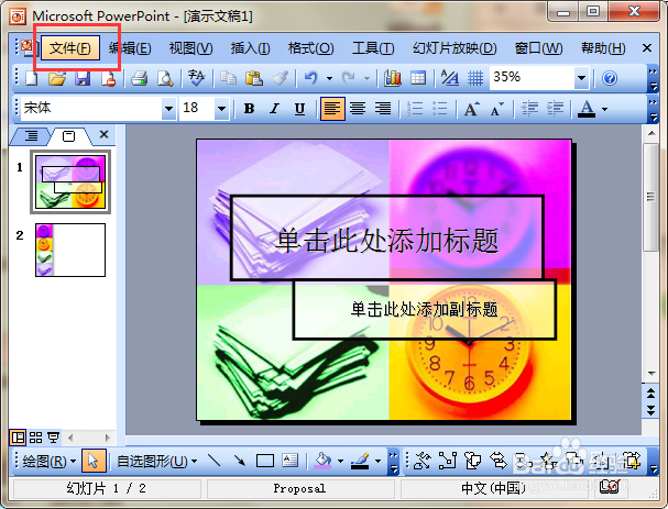ppt如何处理灰度打印不出某些文字