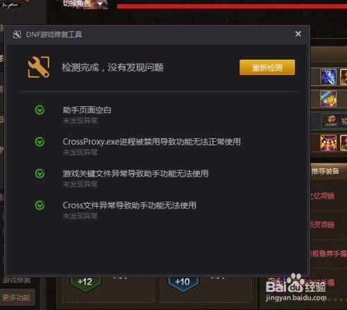 dnf双开不了怎么办