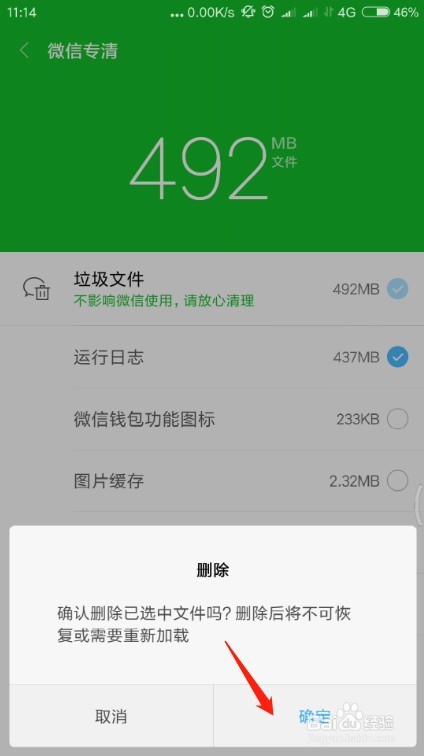 小米手机怎么清理微信垃圾文件 微信专清怎么用