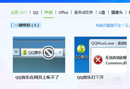 电脑音响没声音怎么办