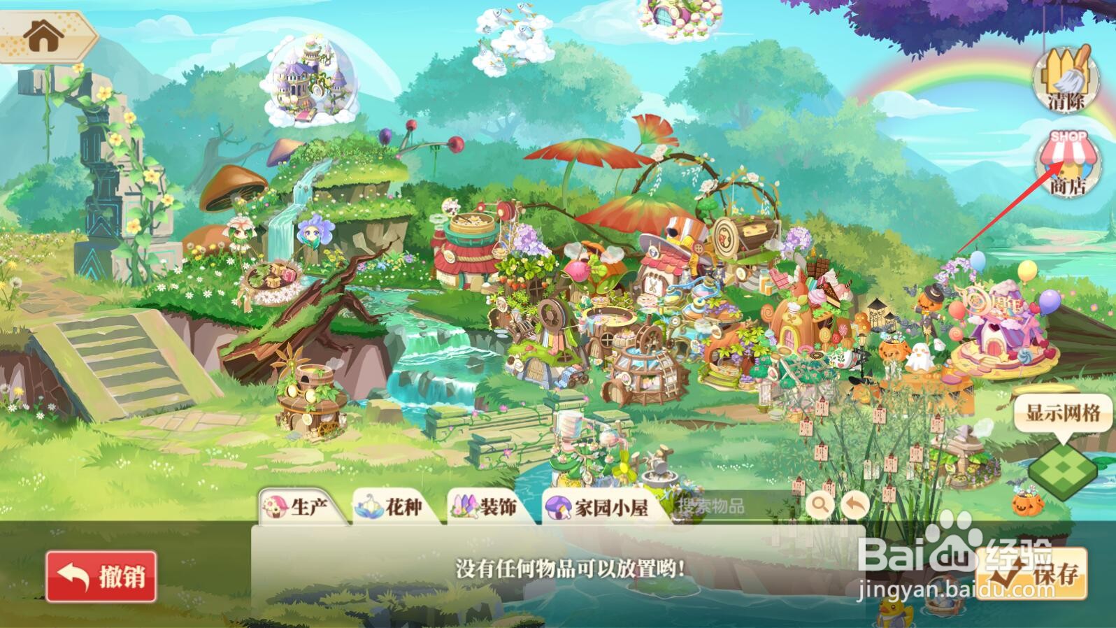 【小花仙手游】月见草种子怎么获得