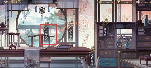 花亦山心之月成就位置在哪