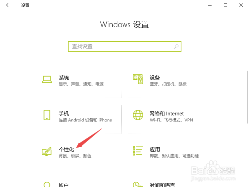 win10如何关闭登录界面背景图片