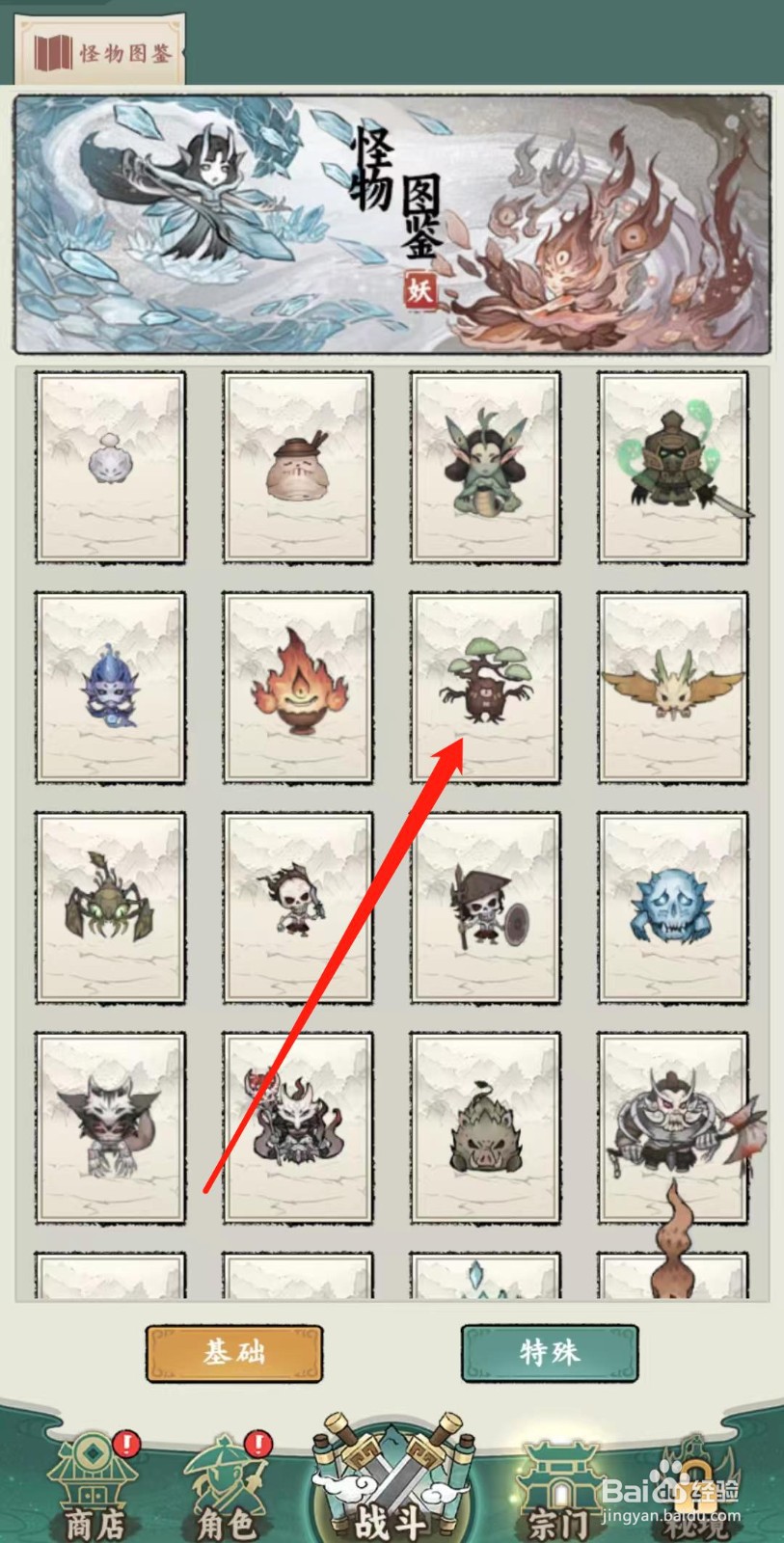 飘渺儒仙如何查看青木精