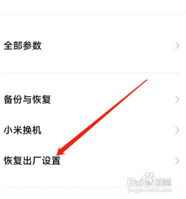 小米手机拨号图标不见了