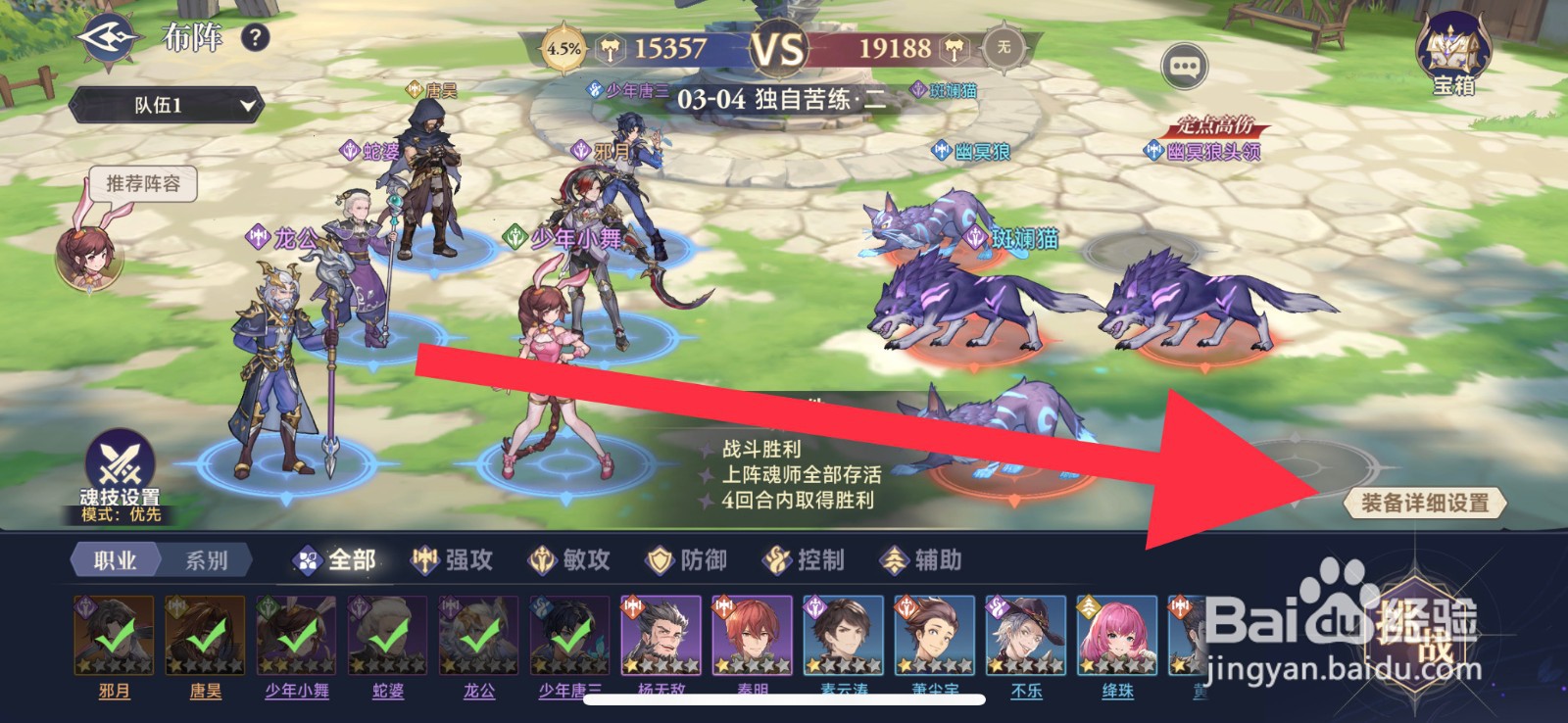 斗罗大陆逆转时空怎么快速装备魂环