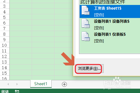 如何将多个Excel表合并成一个Excel表？