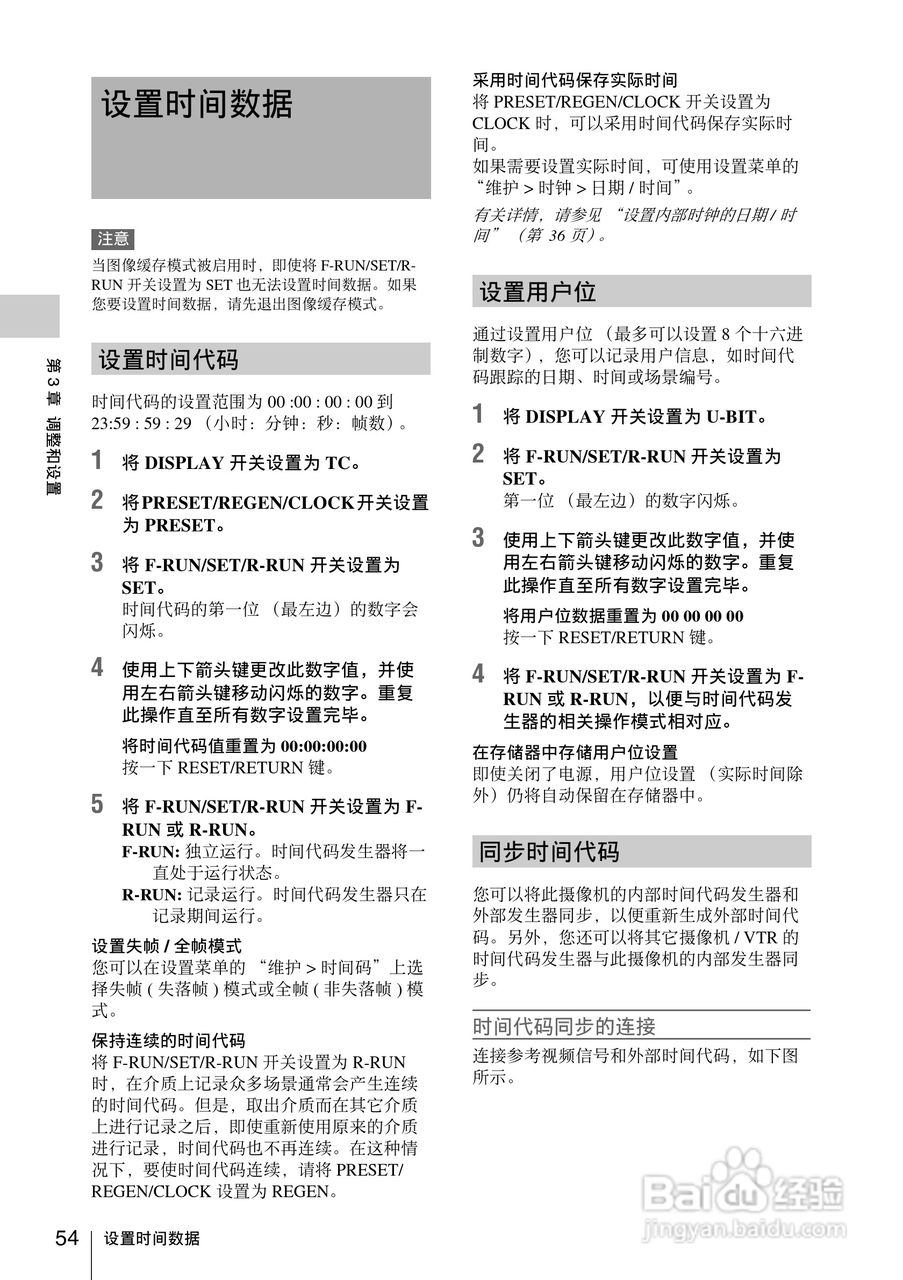 索尼PMW-330K数码相机使用说明书:[6]