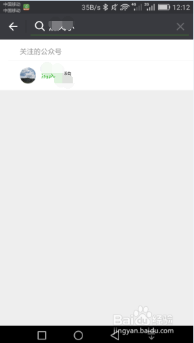 如何添加公众号？