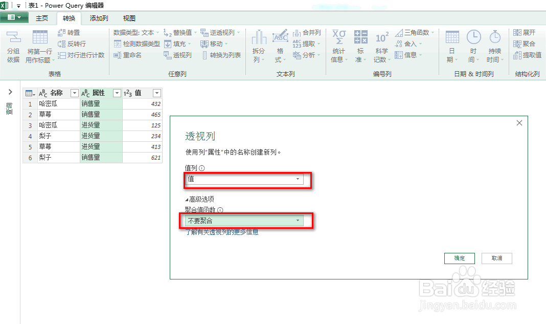 excel怎么处理错位数据