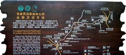 怀化到张家界自驾游