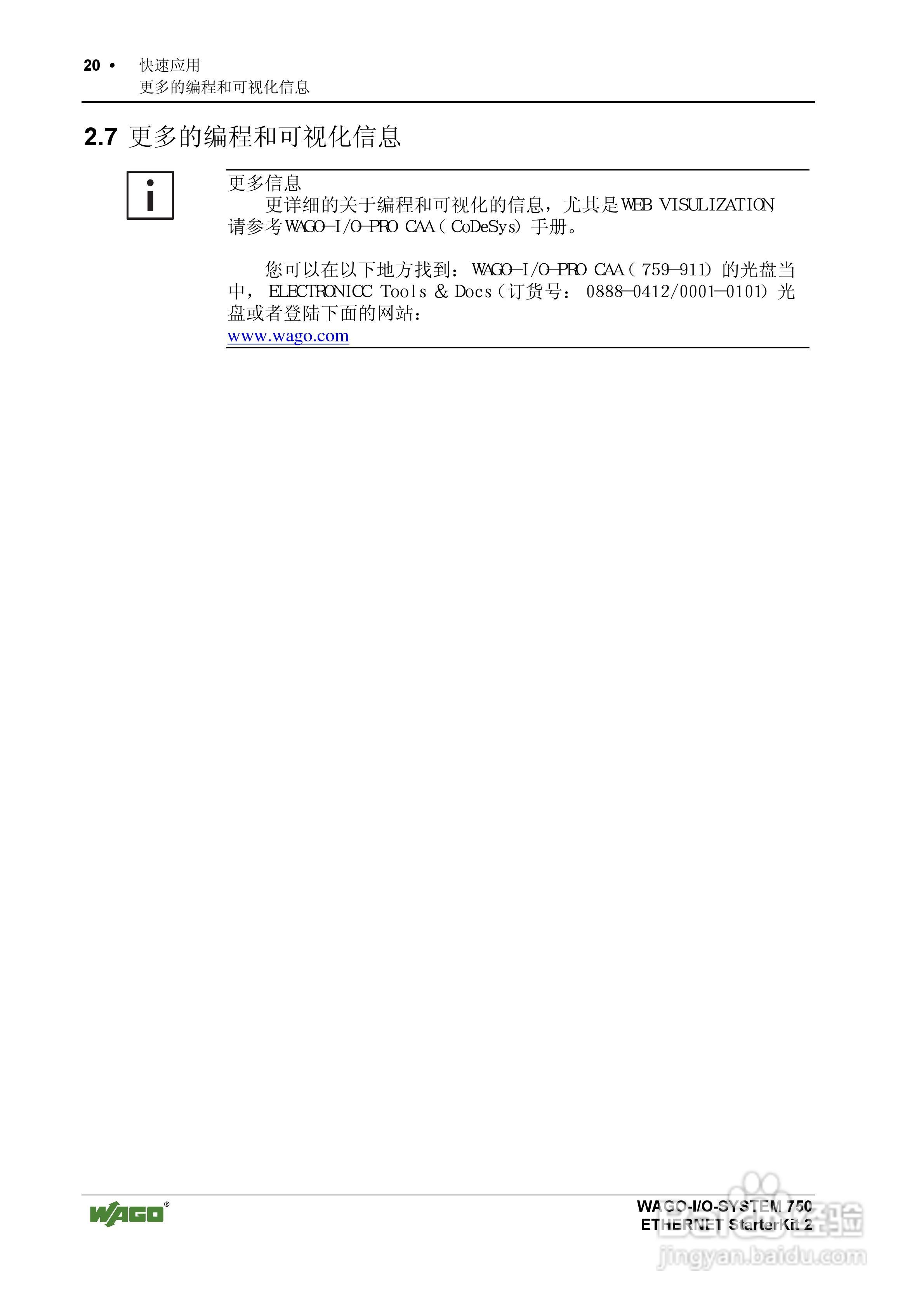 WAGO 750-841 ETHERNET现场总线控制器使用手册:[2]