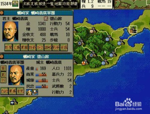 信长之野望6 天翔记攻略 百度经验 信长之野望6 天翔记攻略 百度经验