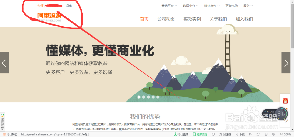 淘客如何获取PID(最全，新手必看，强烈推荐！)