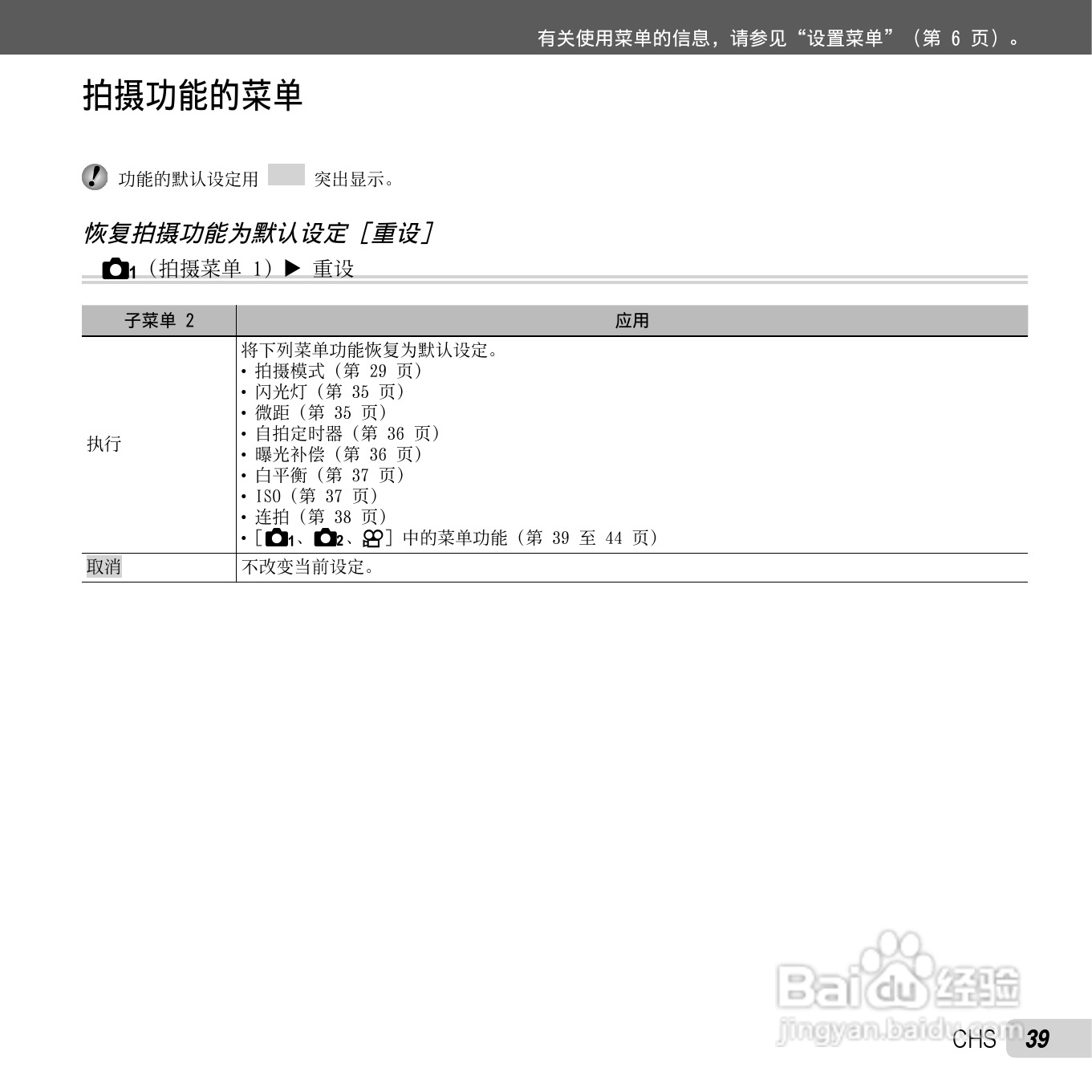 奥林巴斯TG-810数码相机使用说明书:[4]