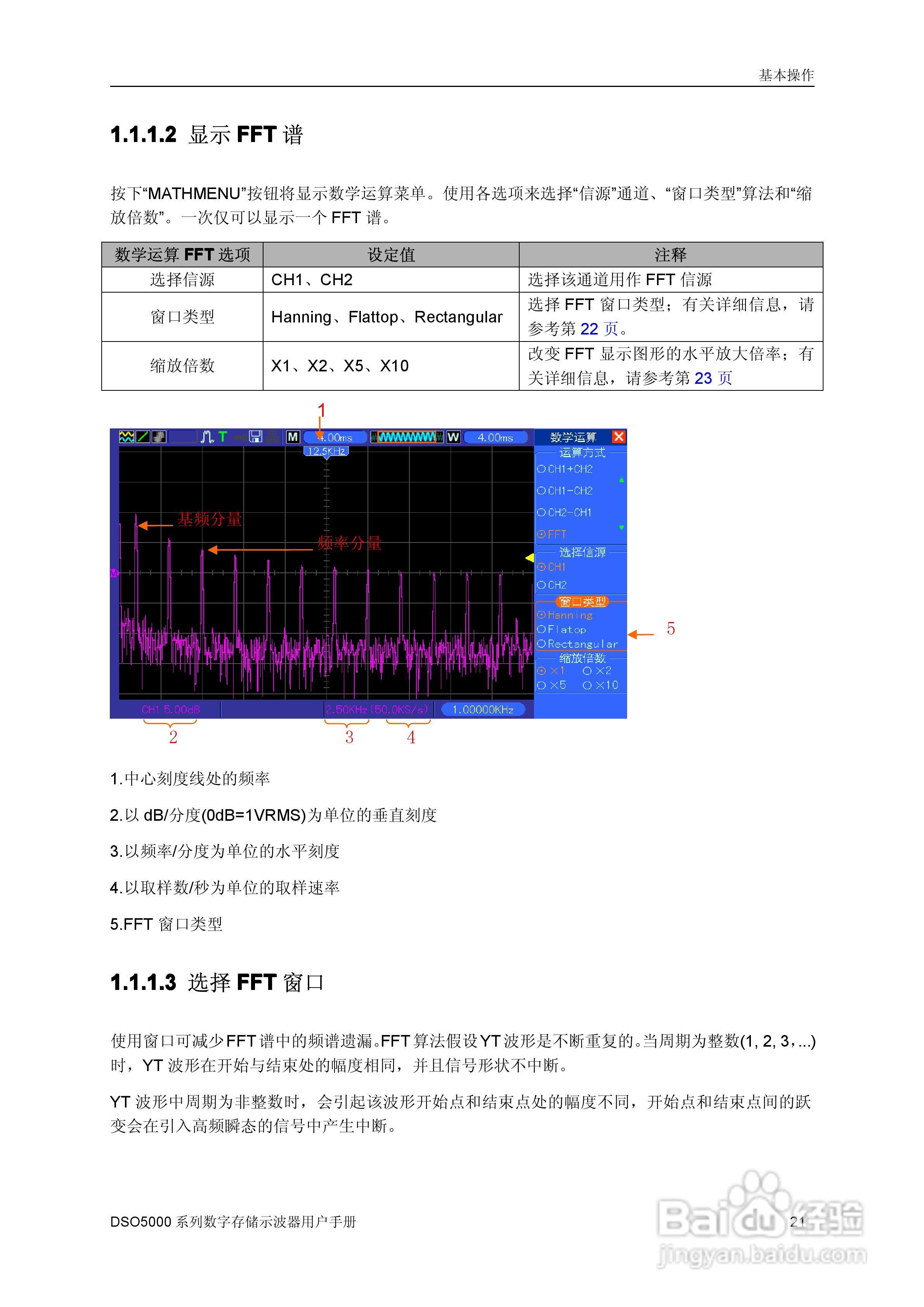 DSO5202M数字存储示器使用说明书:[3]