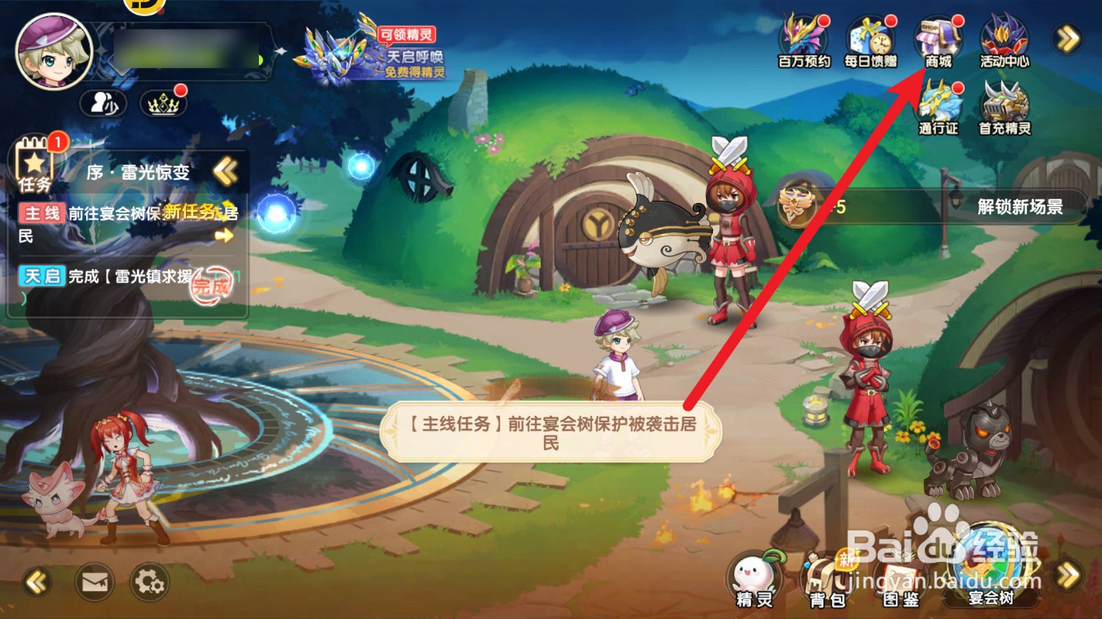 西普大陆怎么获得小型经验果