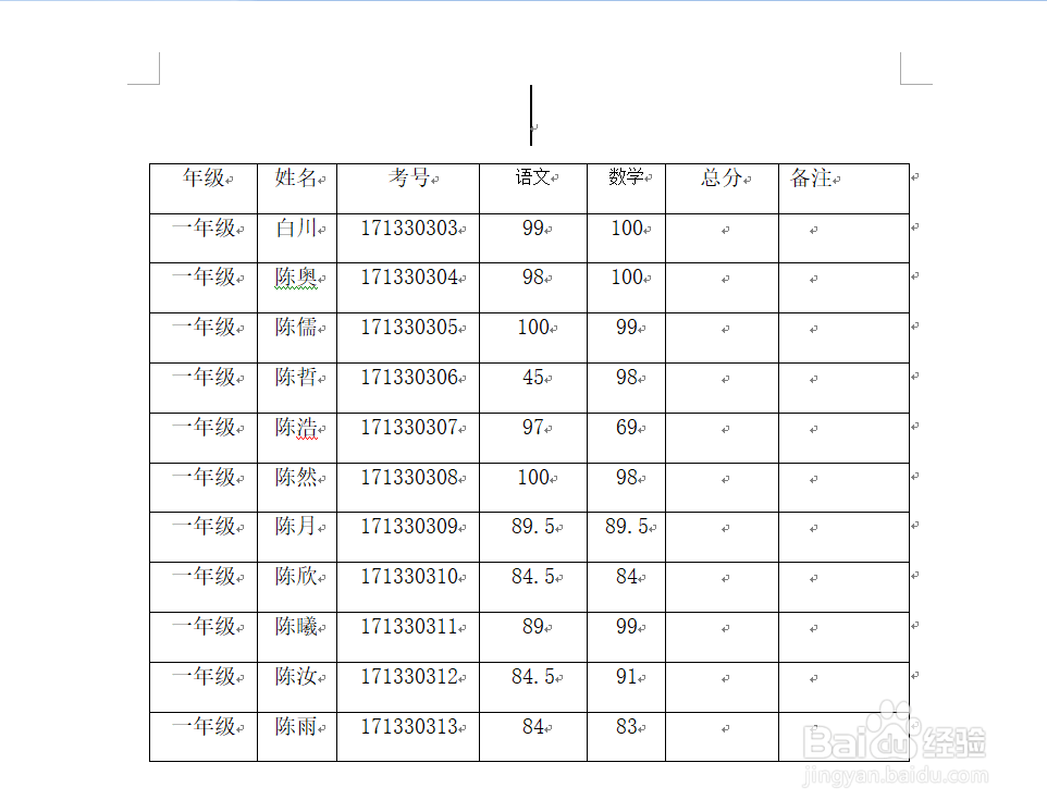 怎么去掉word表格的底纹
