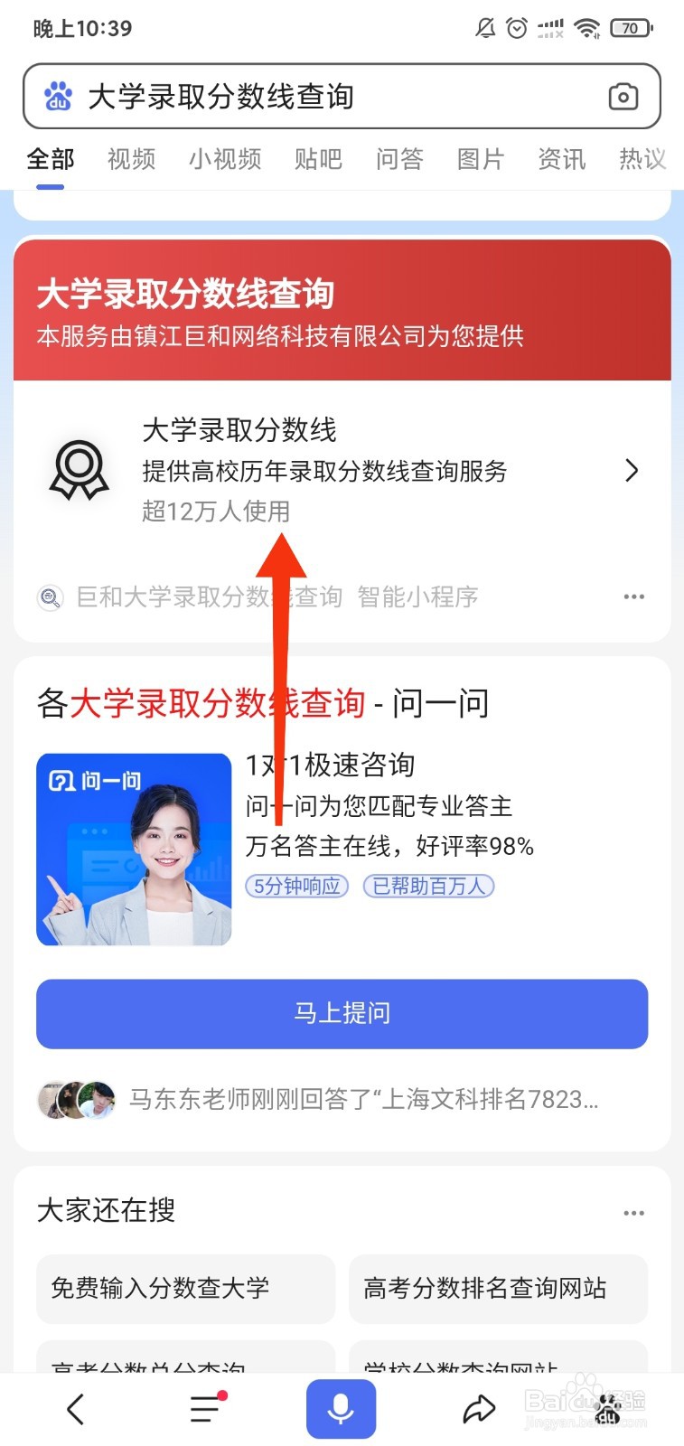 各大学录取分数线是多少