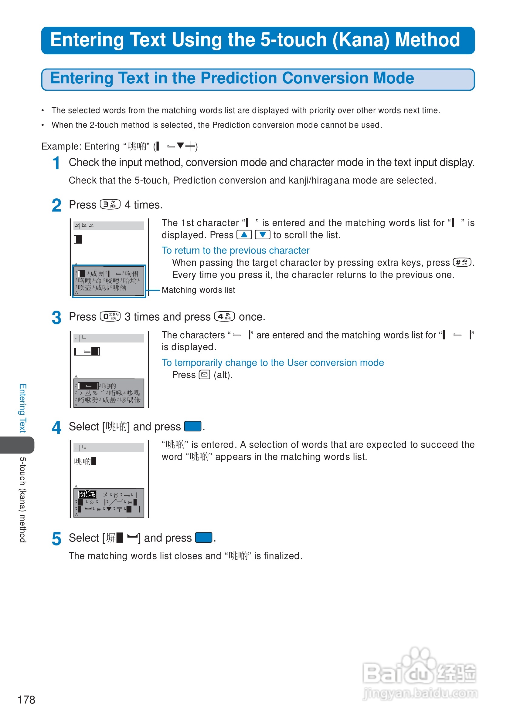 DoCoMo SO213iWR移动电话说明书:[18]
