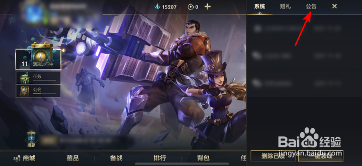 英雄联盟手游峡谷守护者第五章上线时间