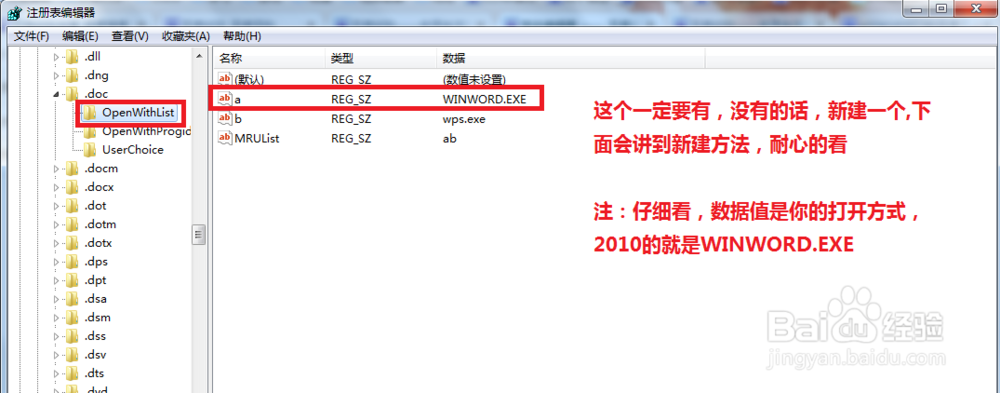 打开方式Word(Excel、PowerPoint) Component