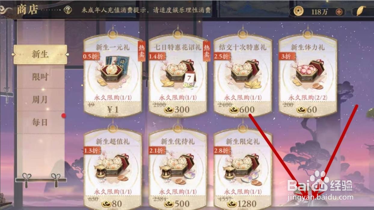 花亦山心之月云无羁怎么兑换