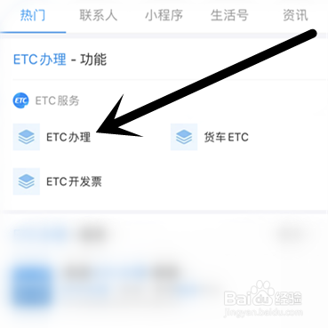 港澳车牌怎样办理etc