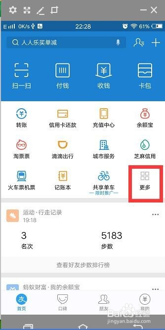 支付宝如何查询高考分数 高考录取率