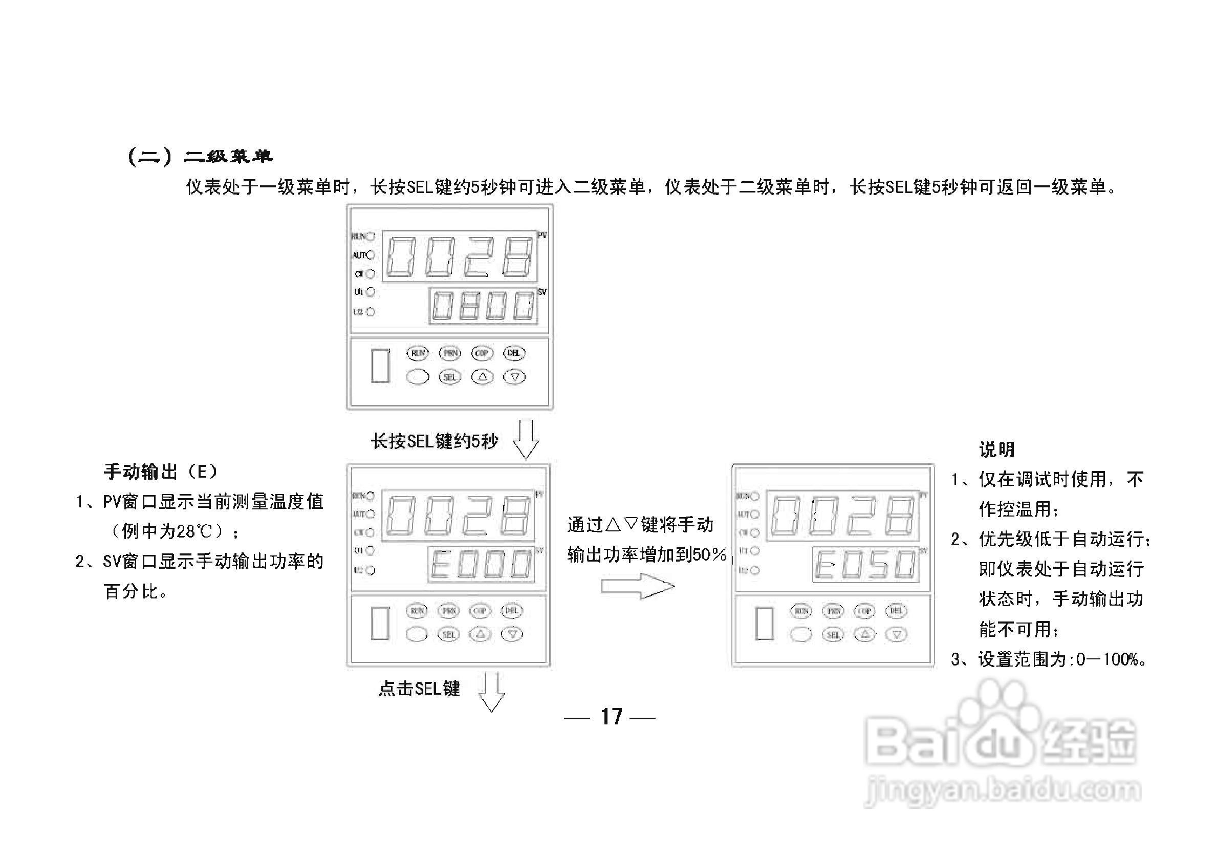 TCW-34A智能化数显温控仪使用说明书:[2]