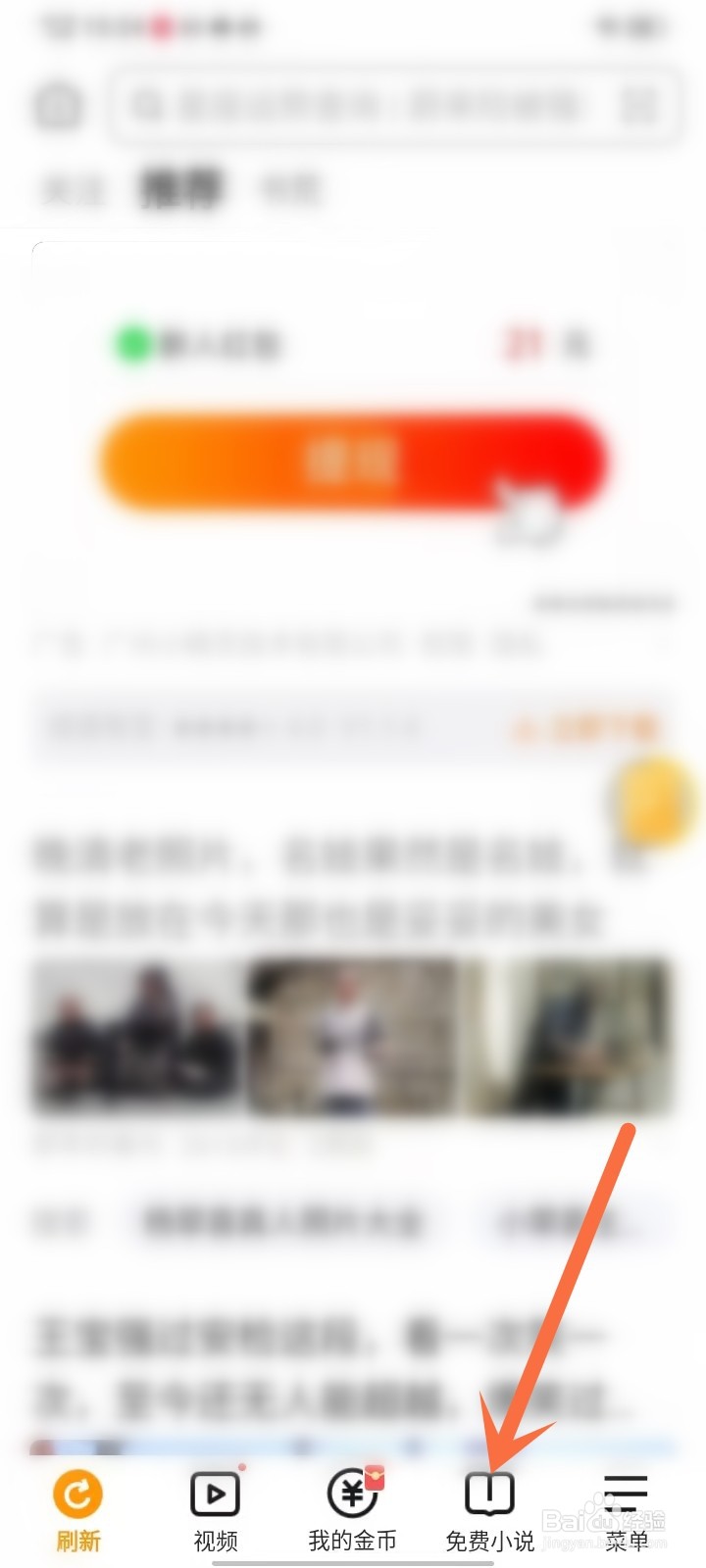 悟空浏览器小说发布的帖子在哪看