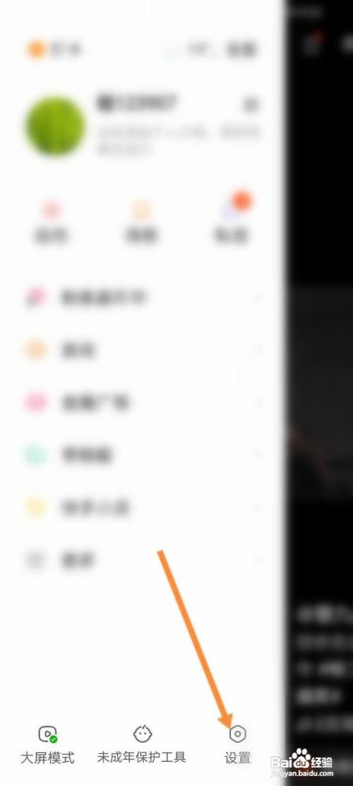 快手如何解封申诉