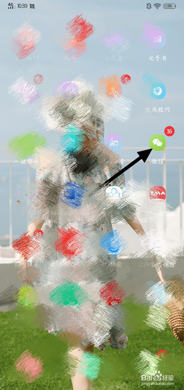 微信如何设置朋友圈被允许查看的范围