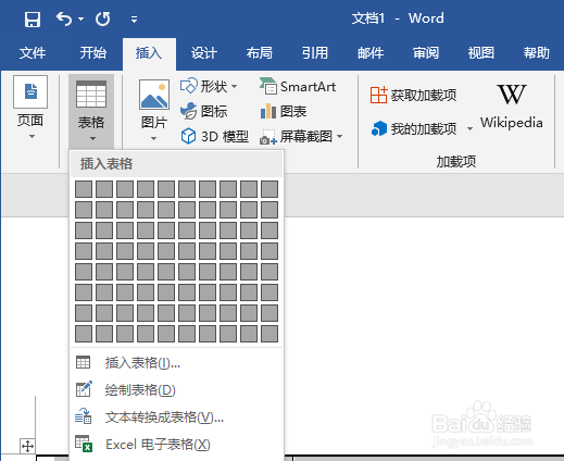word怎么让文字自动换行