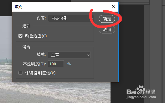 PS（photoshop cc 2019）如何去除风景中的人物