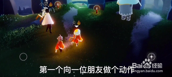 光遇11.19任务攻略