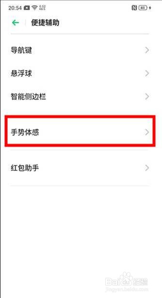 OPPO Reno3怎样设置来电翻转静音