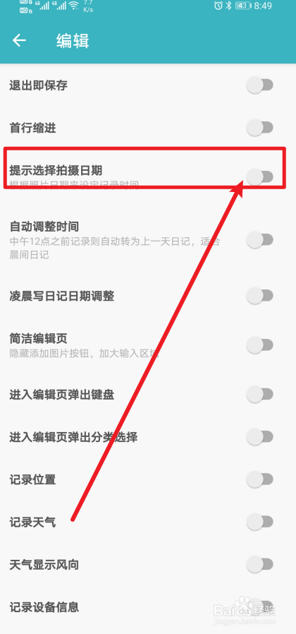 《一本日记》app怎么开启提示选择拍摄日期？