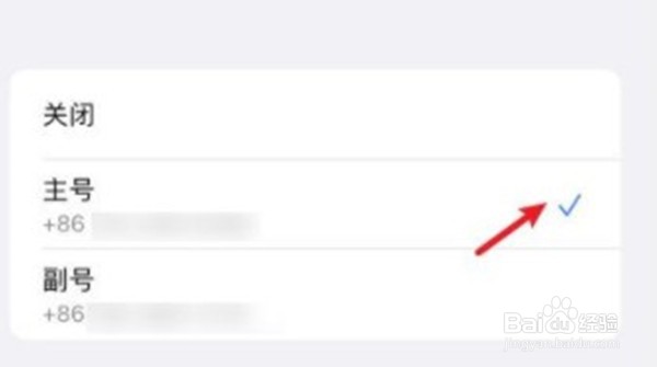 iPhone13怎么切换上网手机卡